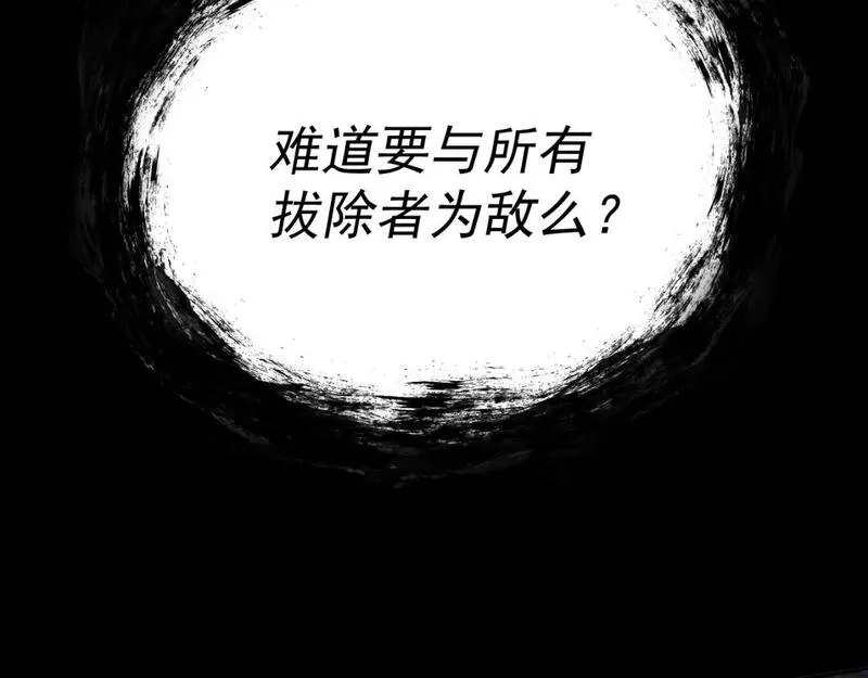 我被地球绑架了,第11话 此人极度危险,第85张